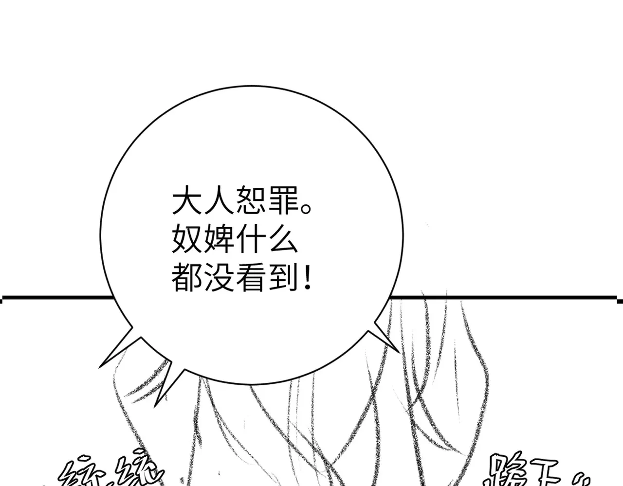 第296话 兄弟不及妻也90