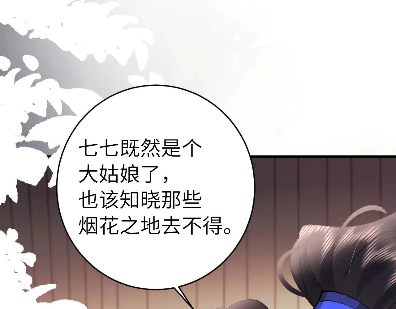 第294话 那是......梦吗？79