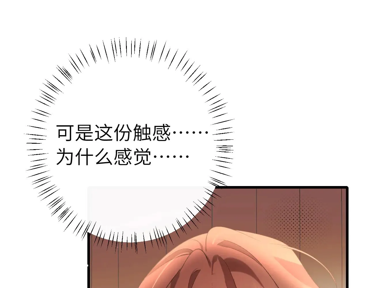 第294话 那是......梦吗？50