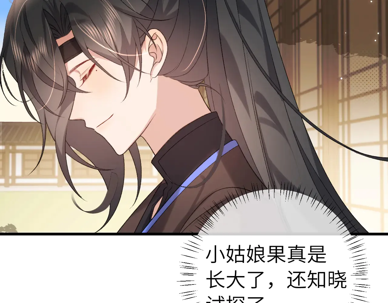 第296话 兄弟不及妻也31