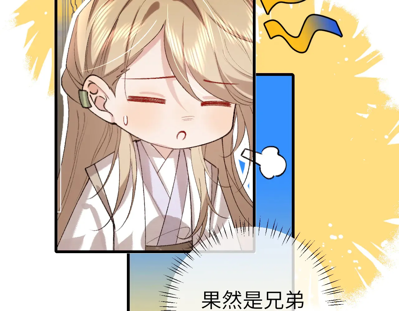 第296话 兄弟不及妻也82