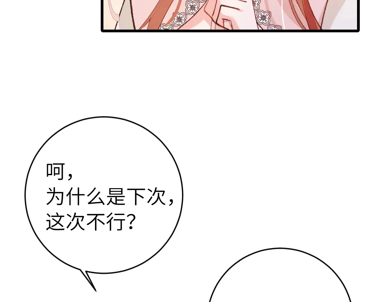 第296话 兄弟不及妻也62
