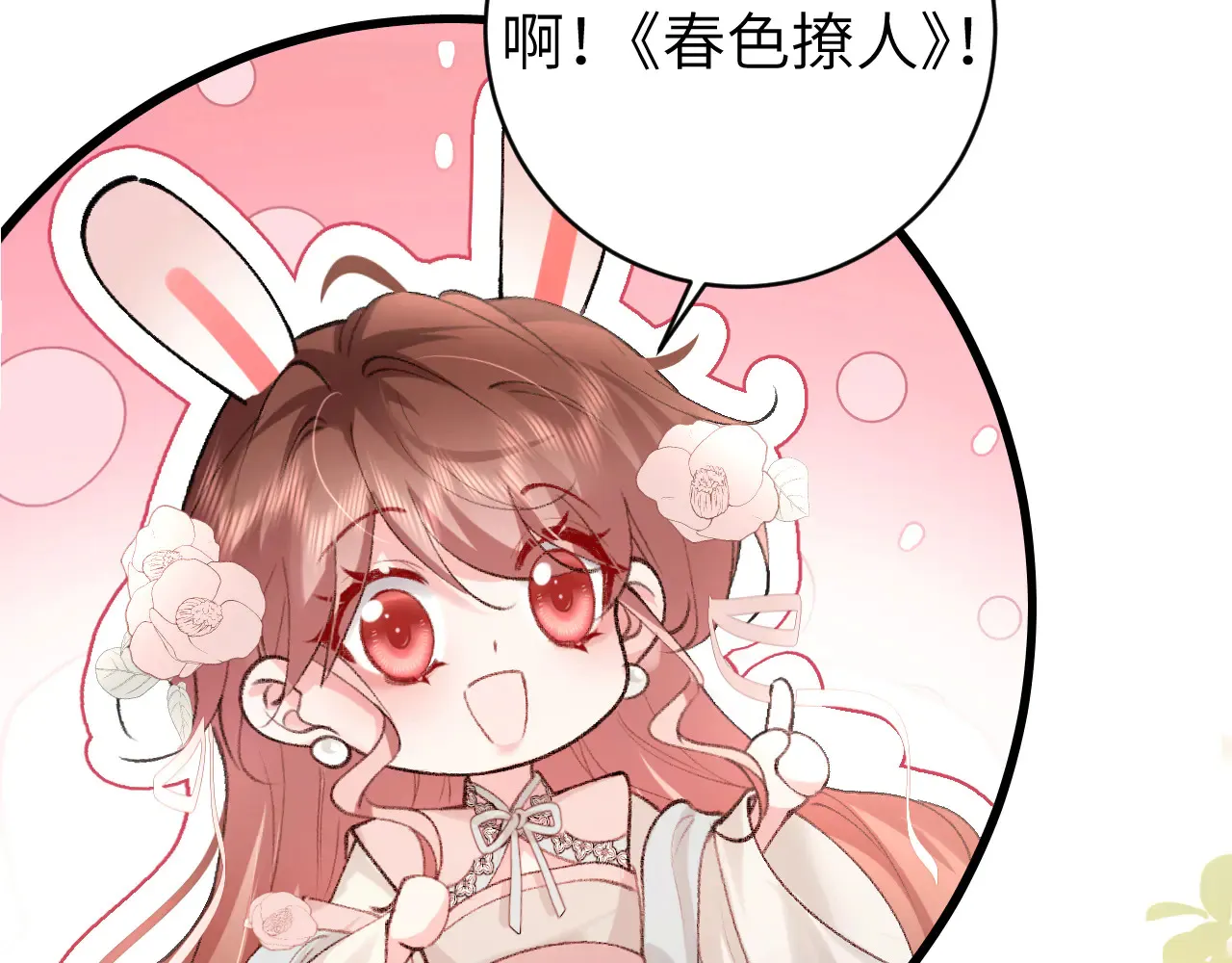 第296话 兄弟不及妻也54