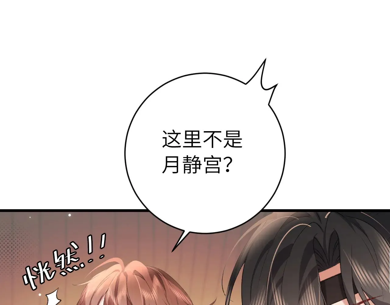 第293话 我不要了81