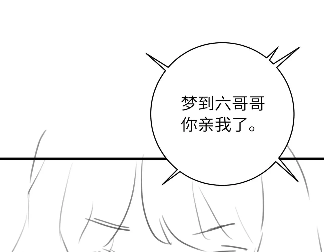 第294话 那是......梦吗？90