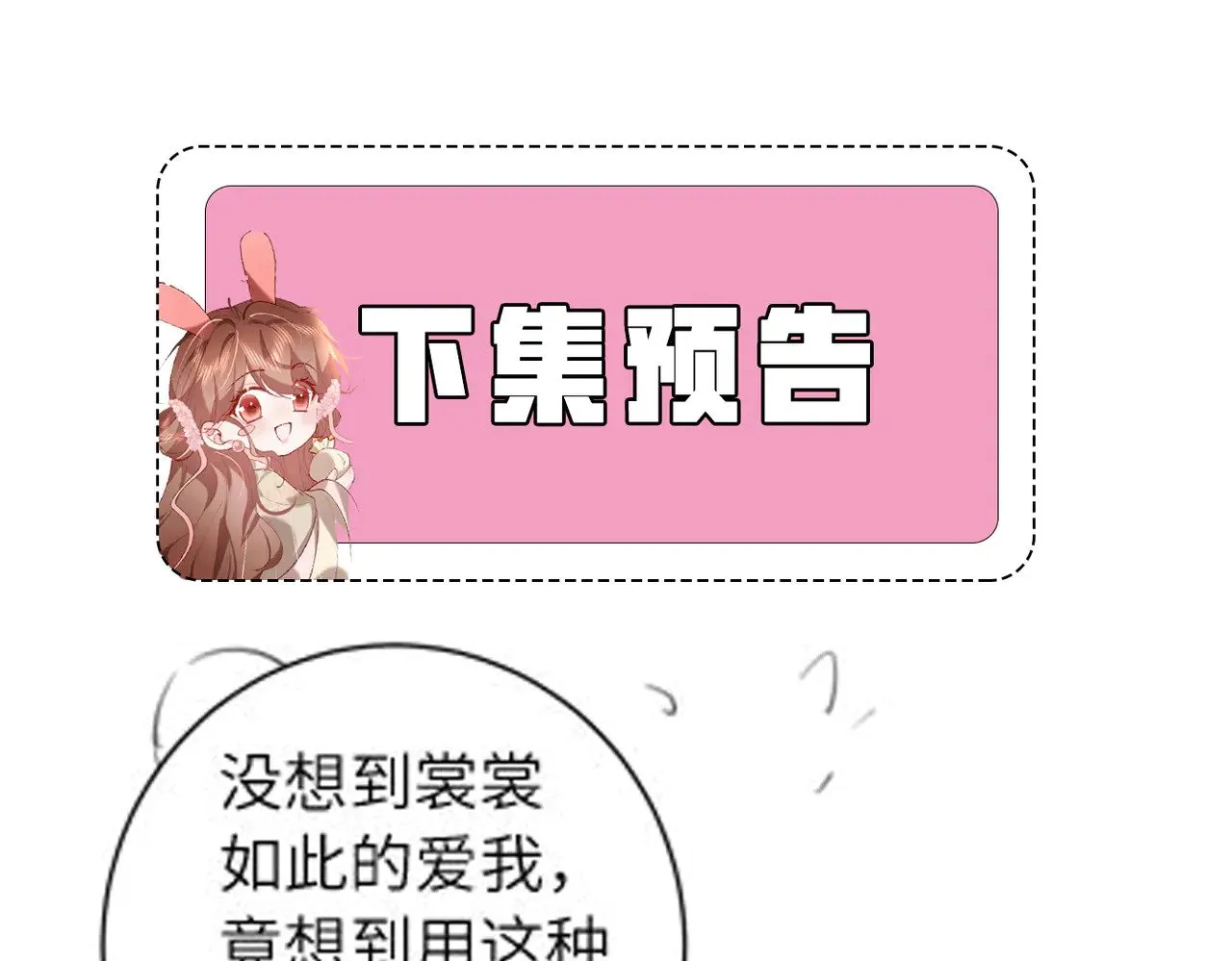 第297话 你滚！73