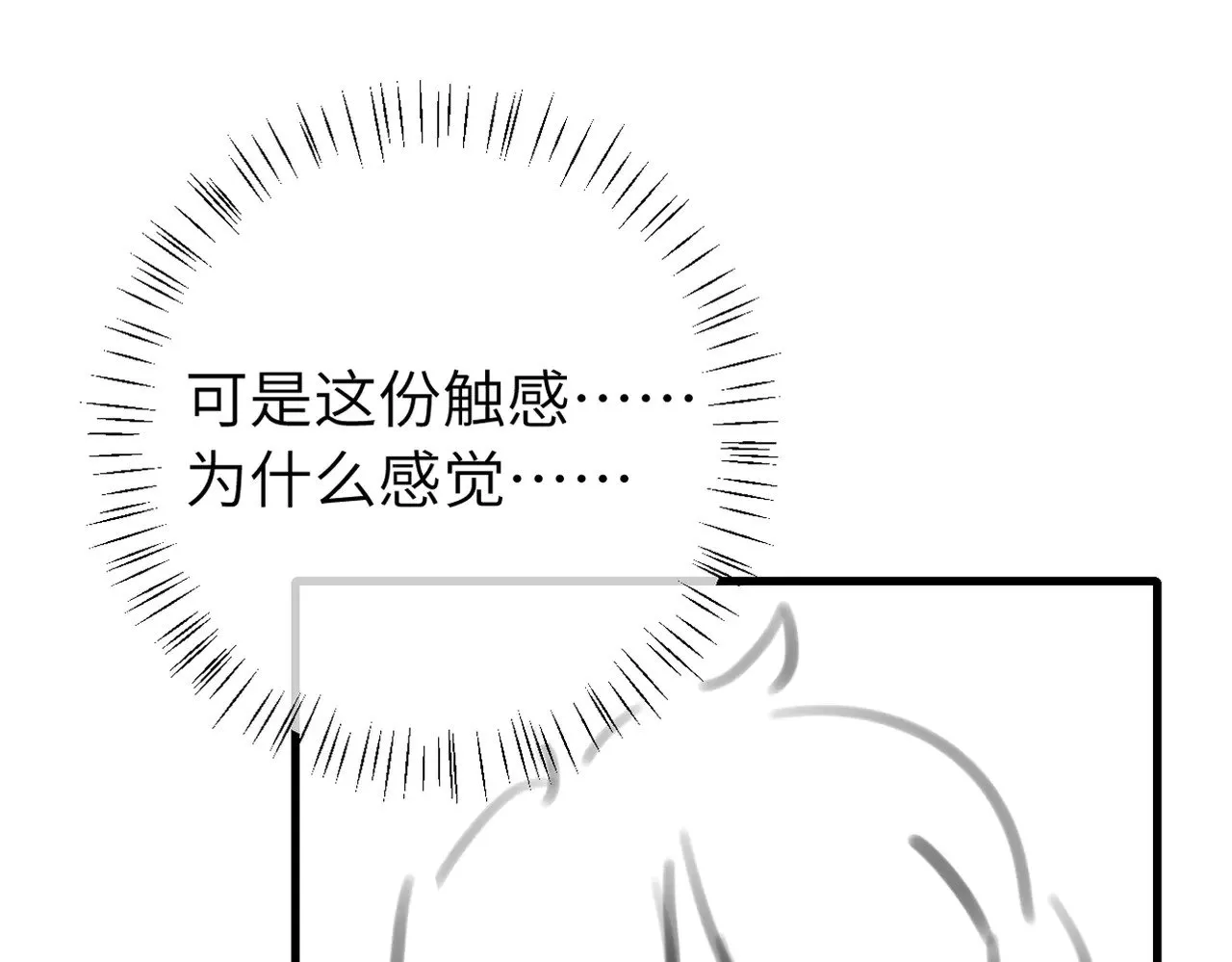 第293话 我不要了98