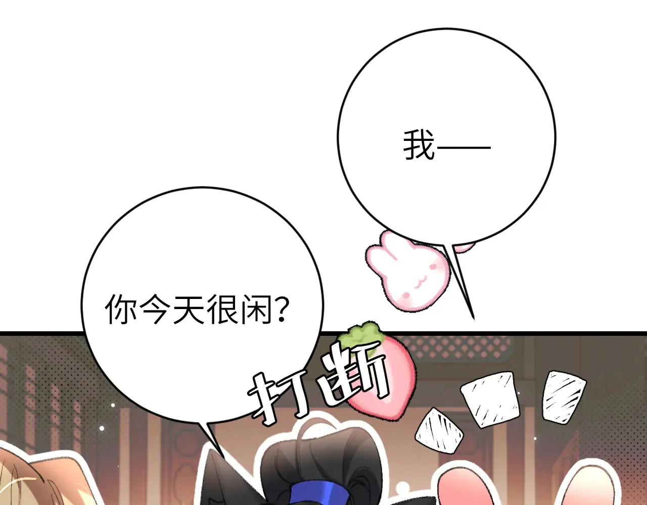 第296话 兄弟不及妻也77