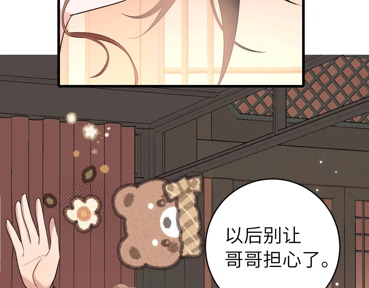 第294话 那是......梦吗？45