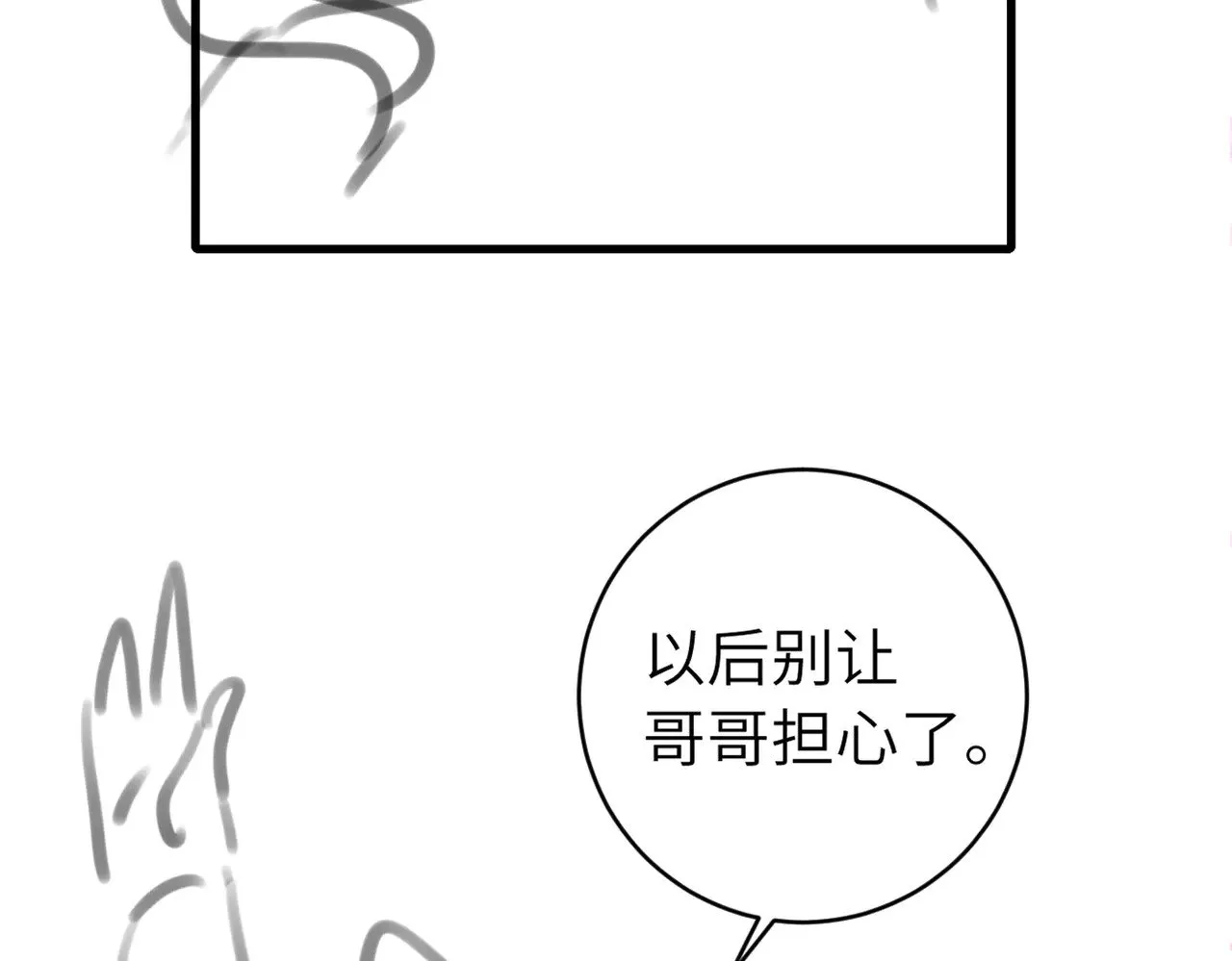 第293话 我不要了93