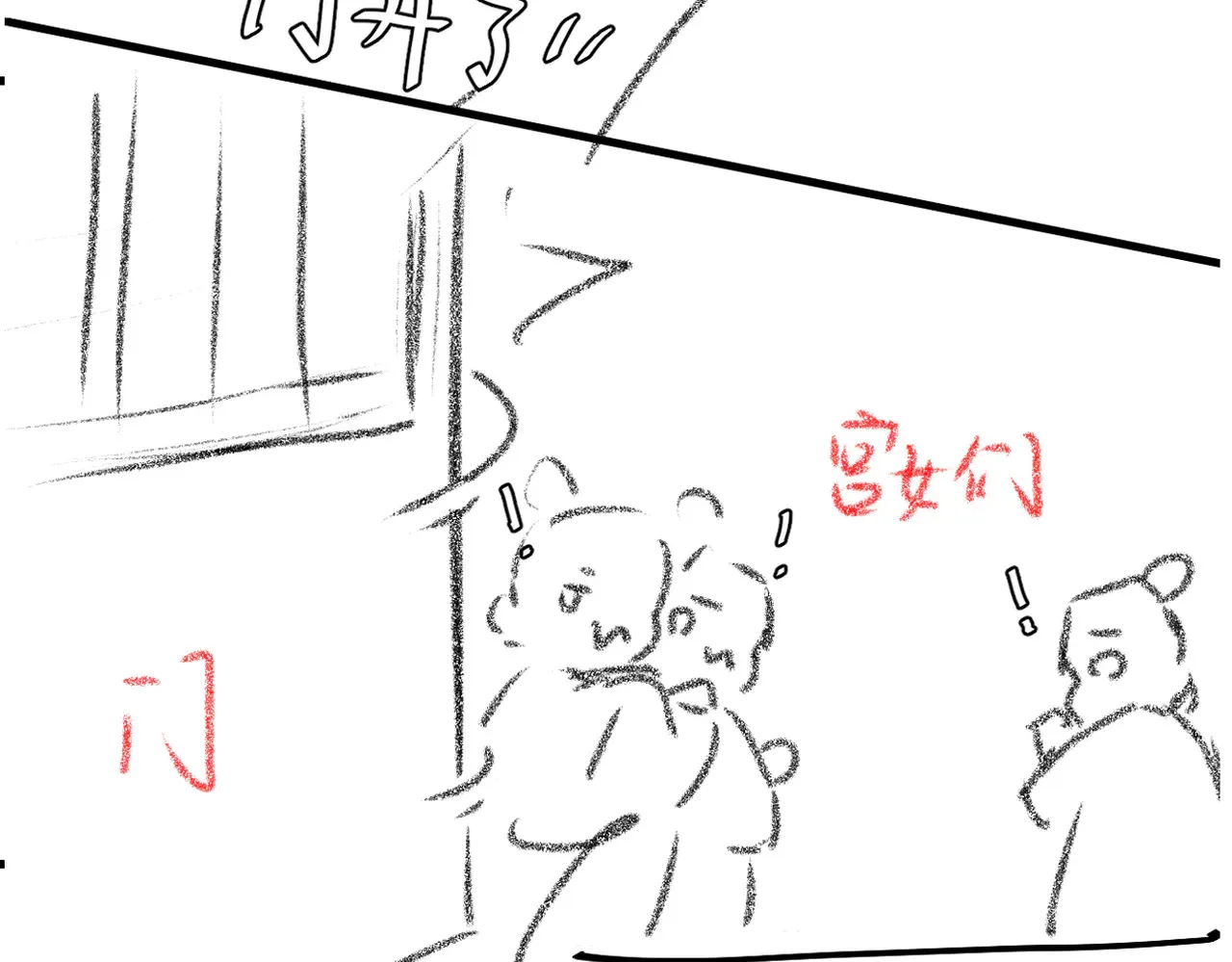 第296话 兄弟不及妻也85