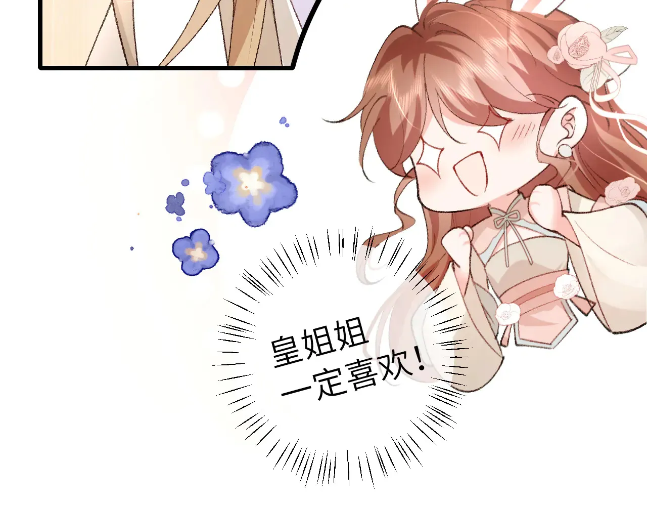 第296话 兄弟不及妻也75