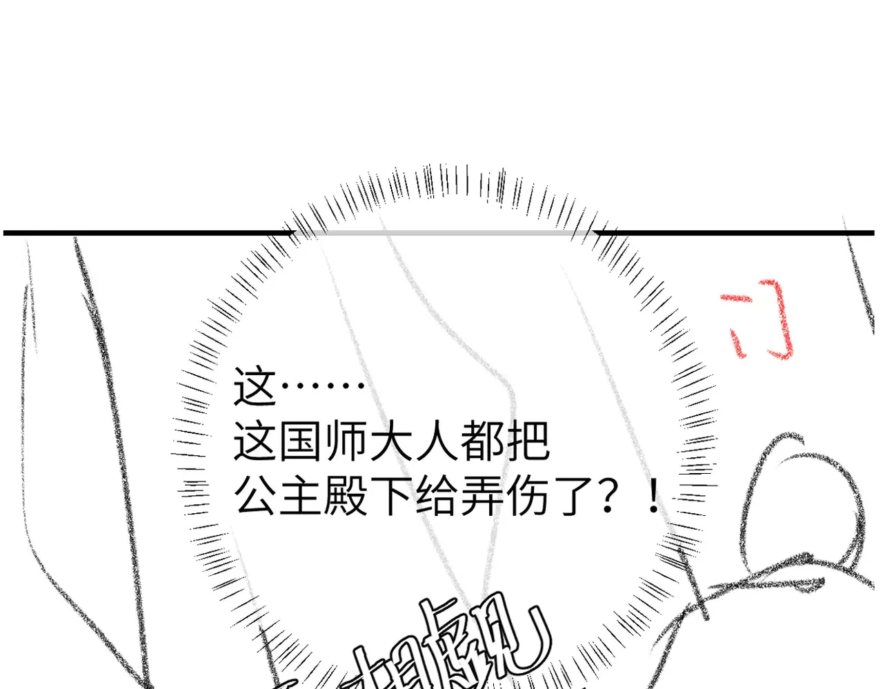 第296话 兄弟不及妻也94
