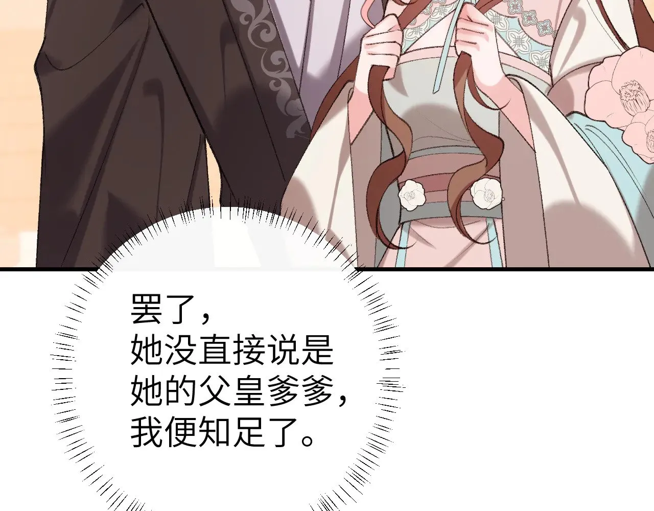 第297话 你滚！23