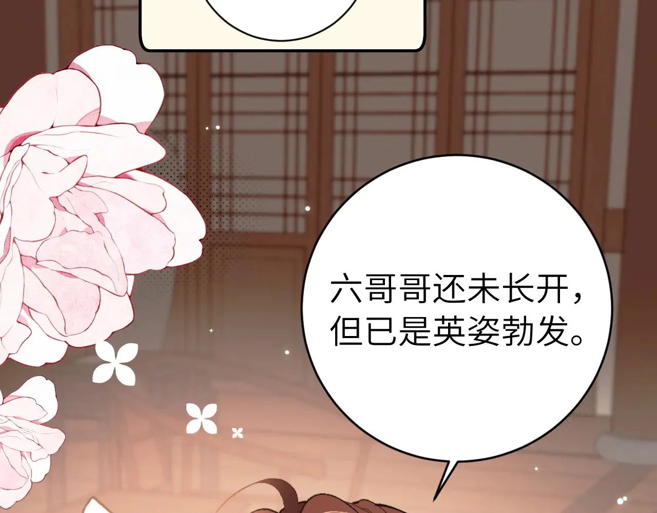 第297话 你滚！26