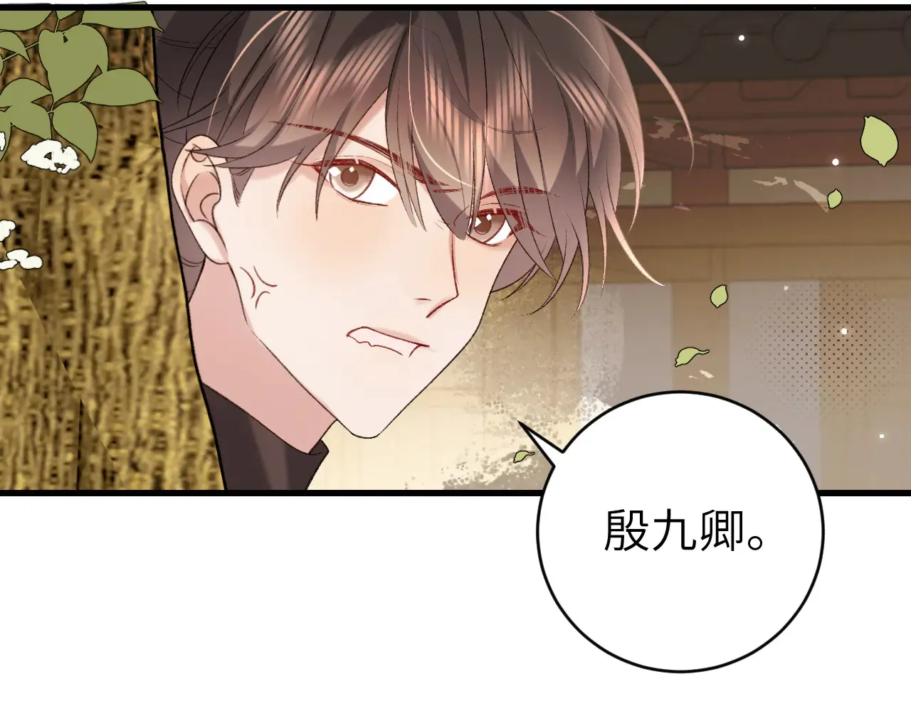 第296话 兄弟不及妻也46