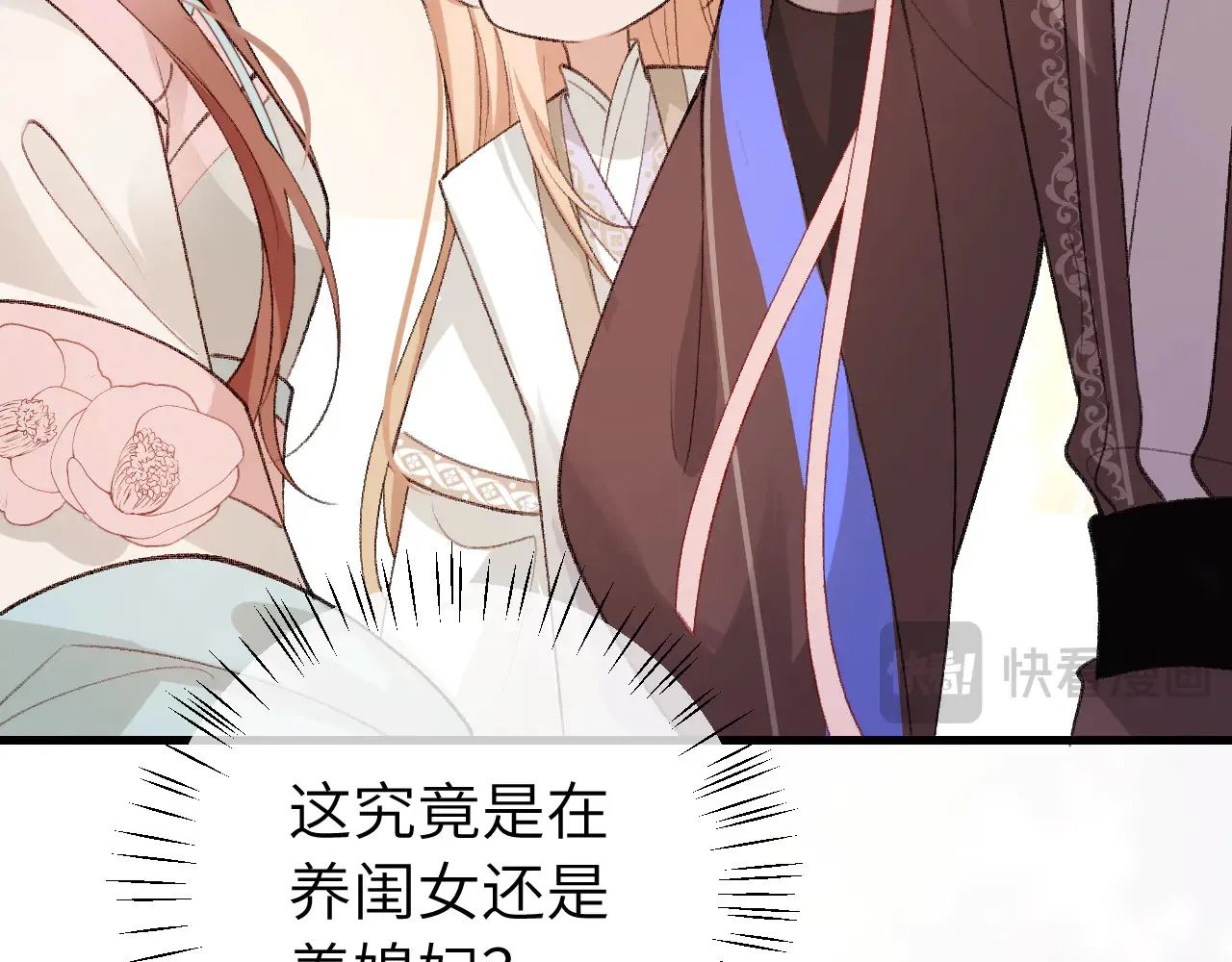 第296话 兄弟不及妻也66