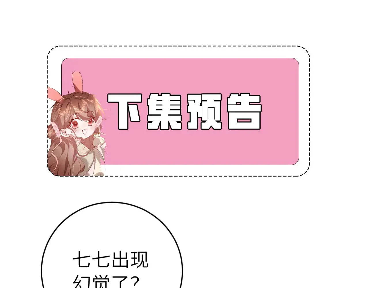 第294话 那是......梦吗？83