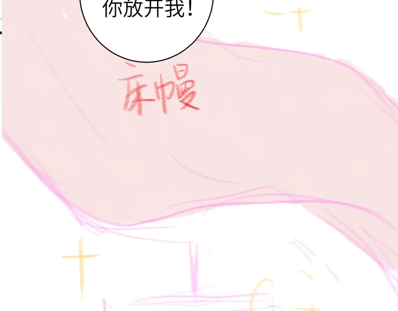 第291话 强吻79