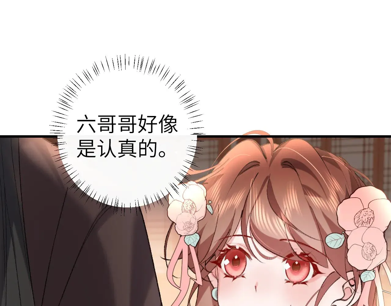 第297话 你滚！17