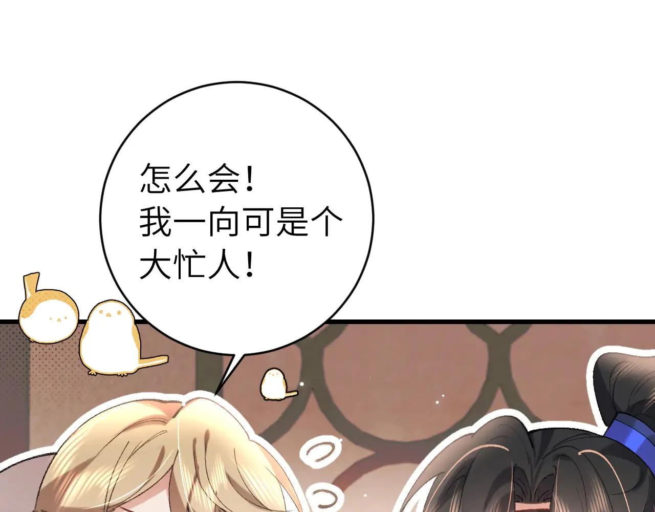第296话 兄弟不及妻也79
