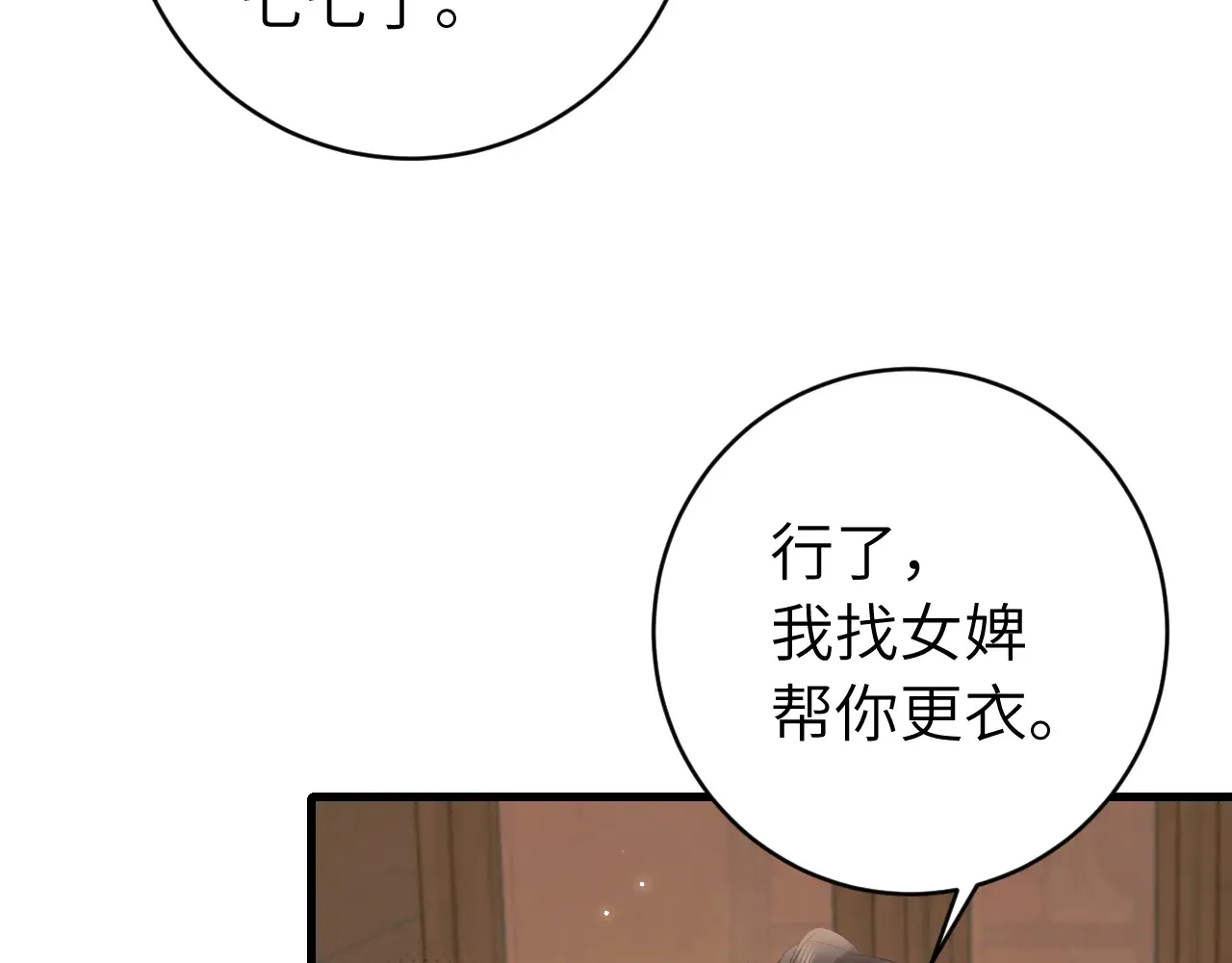 第296话 兄弟不及妻也22