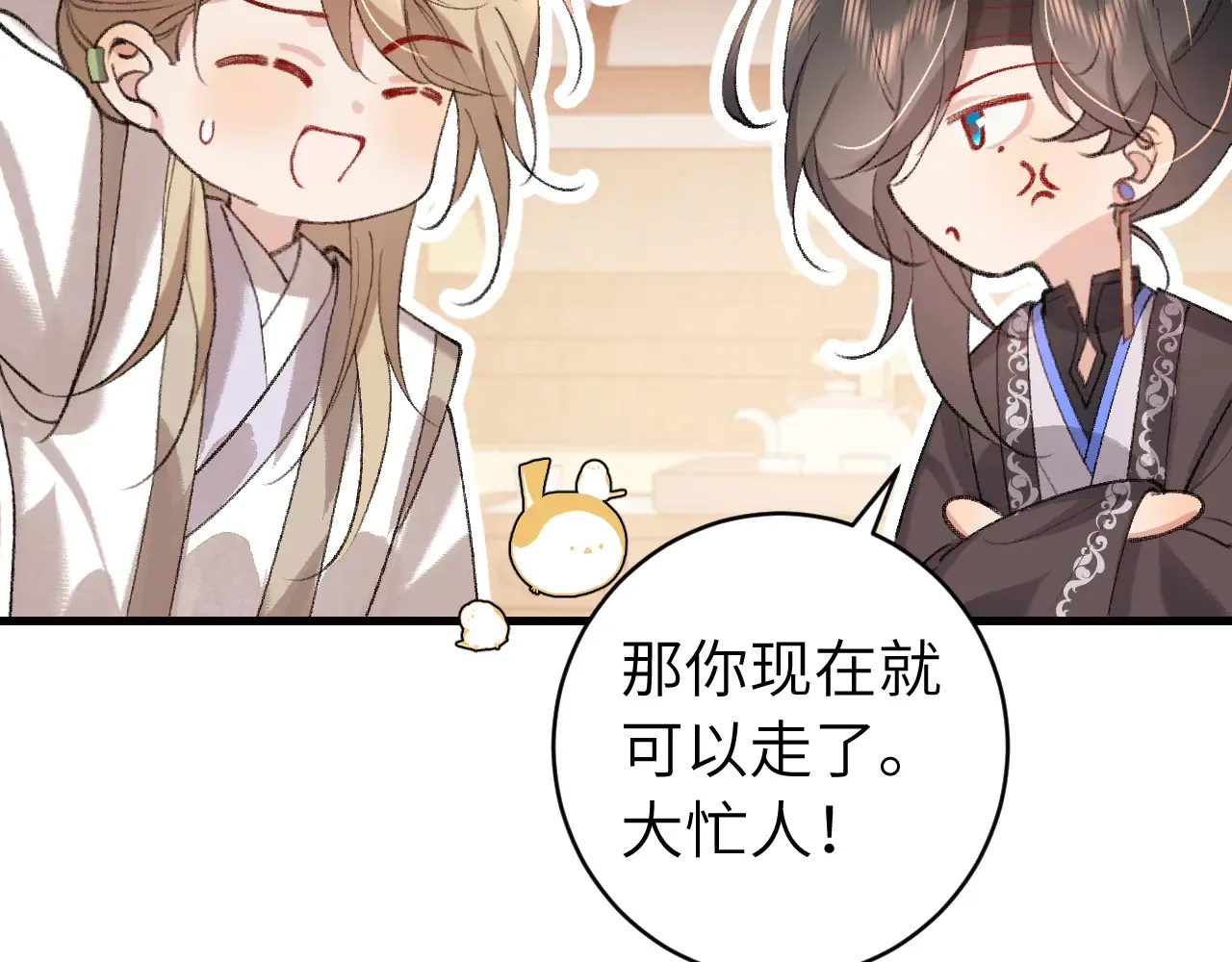 第296话 兄弟不及妻也80