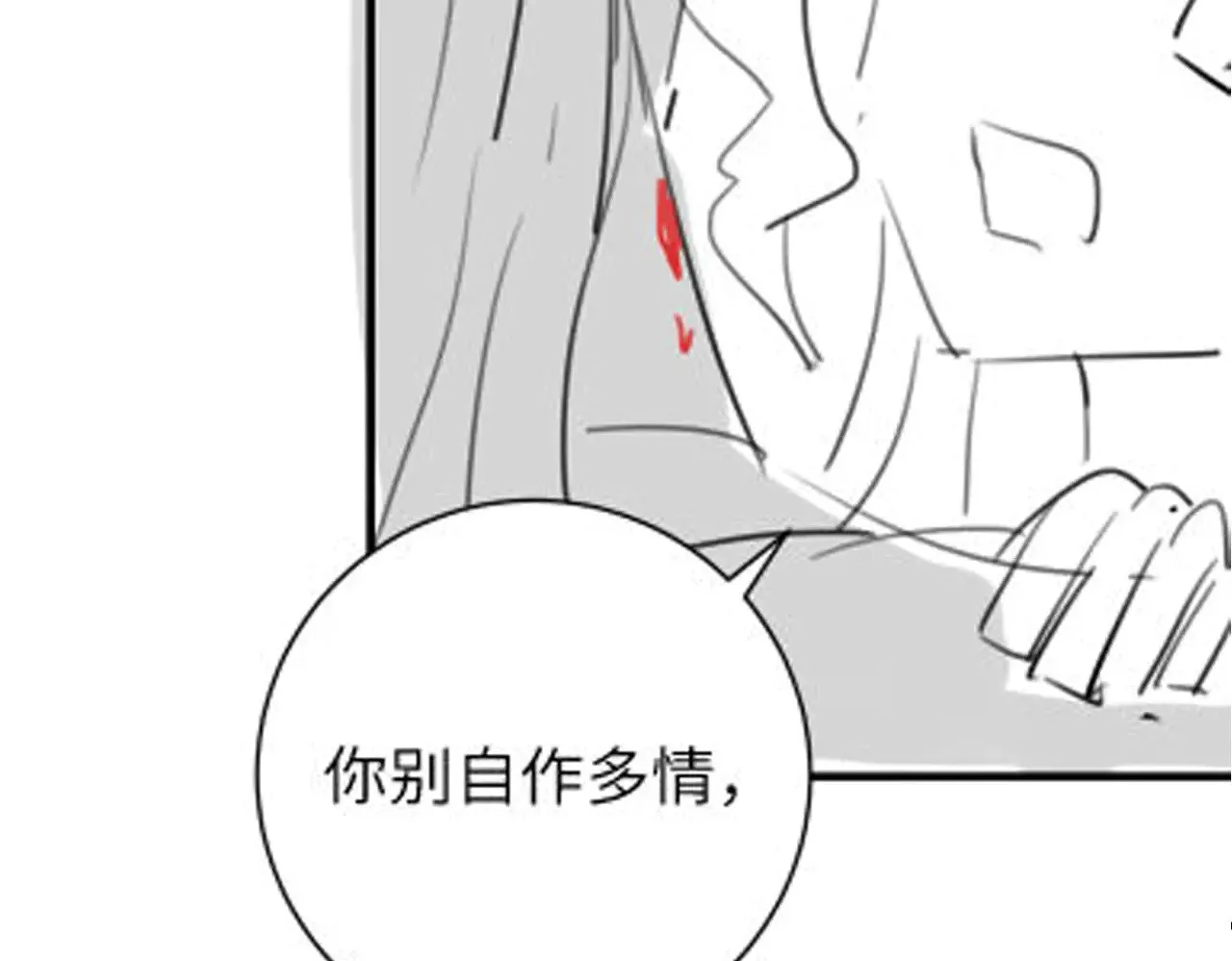 第297话 你滚！79