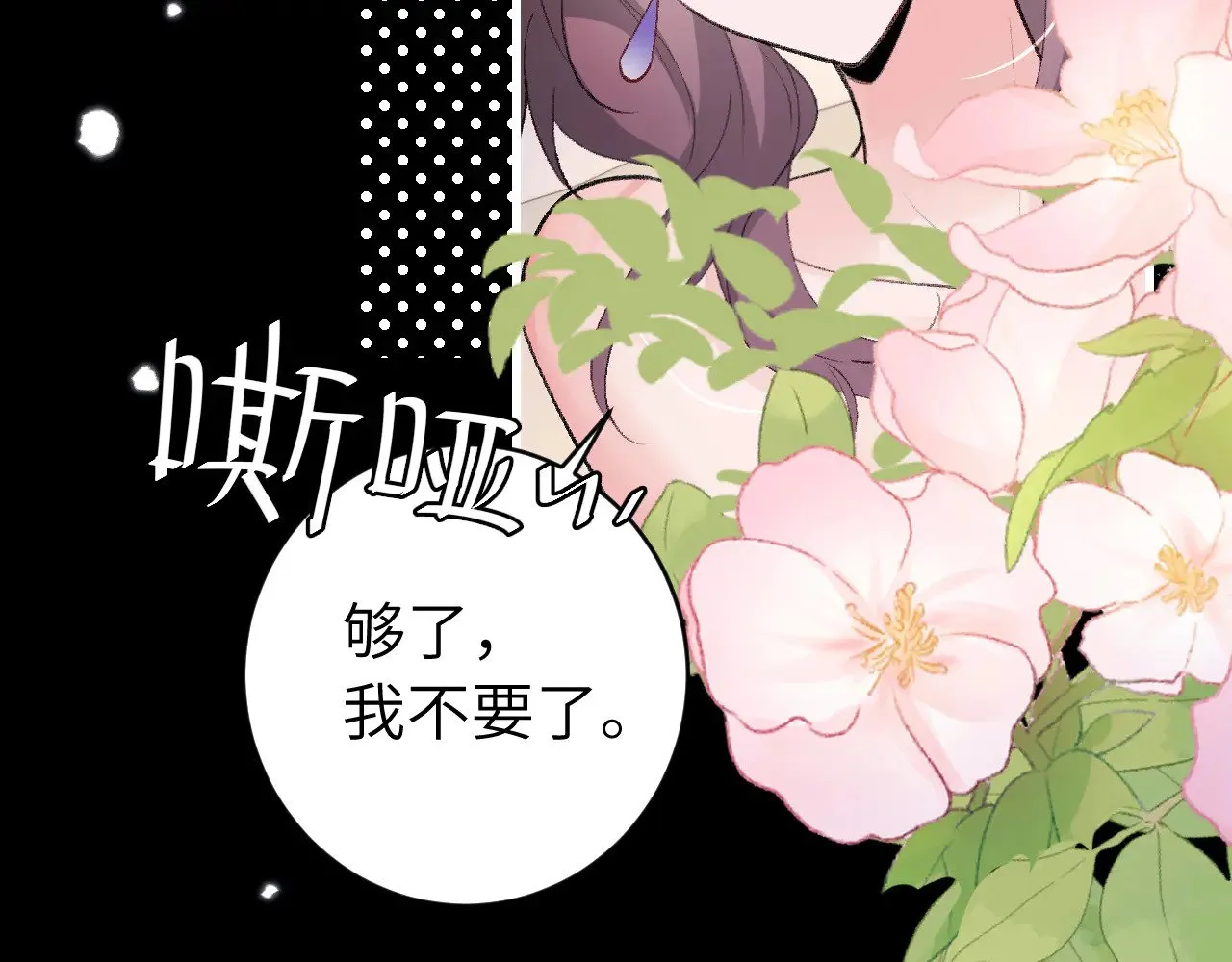 第293话 我不要了51