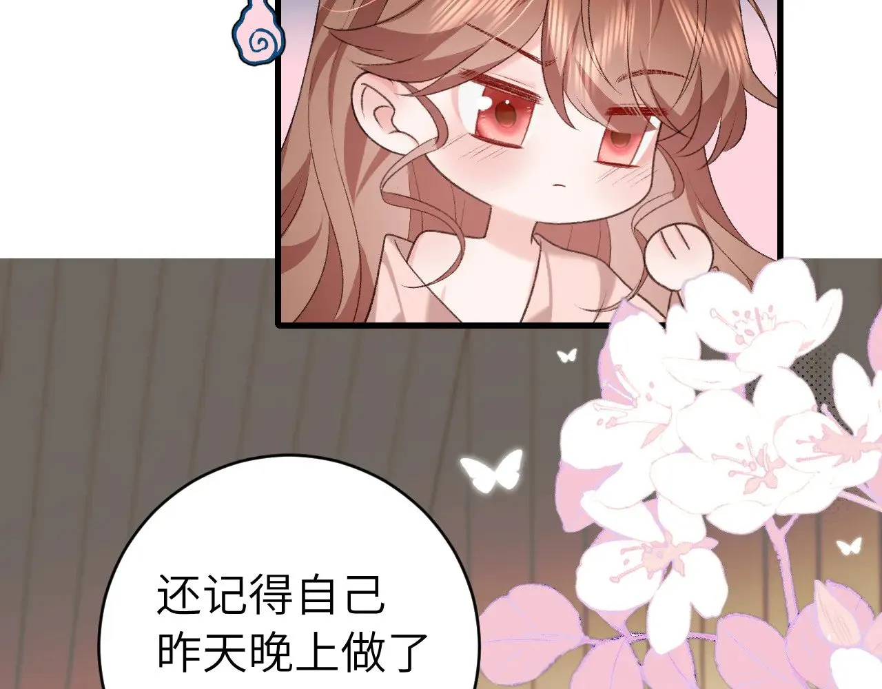 第293话 我不要了86