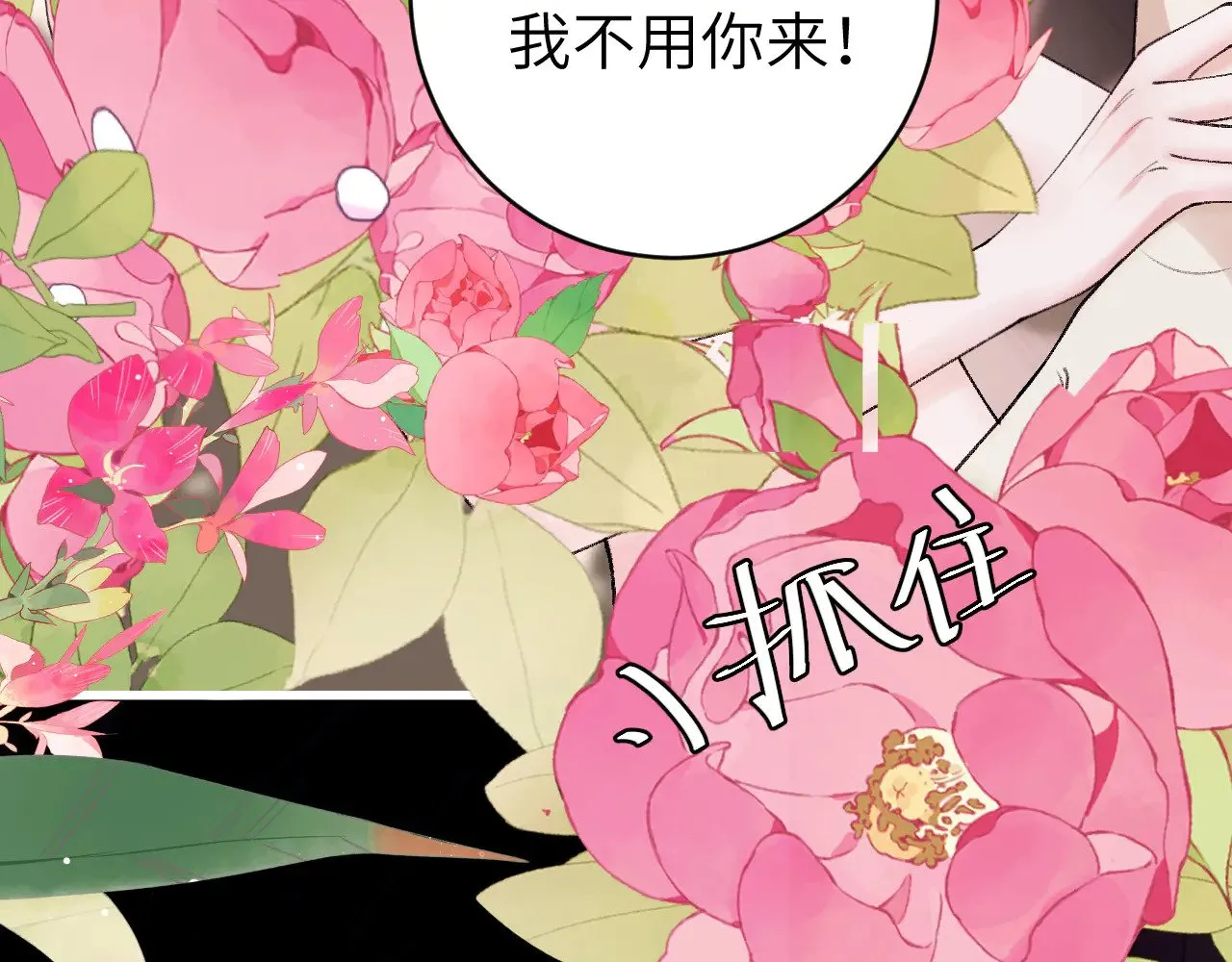第293话 我不要了15