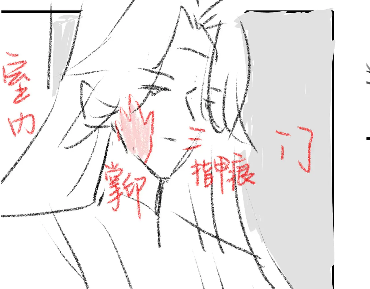 第296话 兄弟不及妻也87