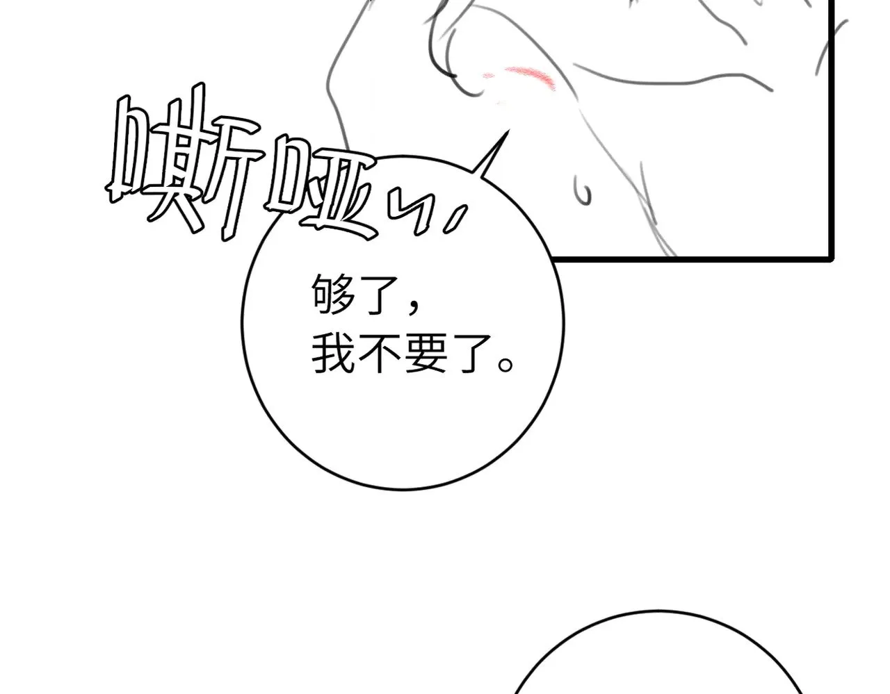 第292话 遵命79