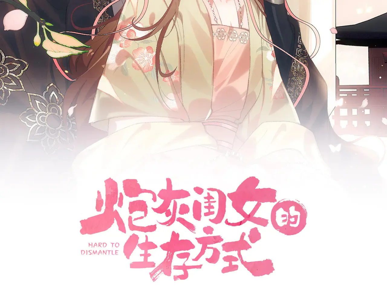 第296话 兄弟不及妻也1