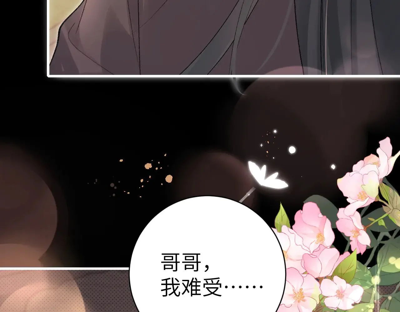 第291话 强吻60