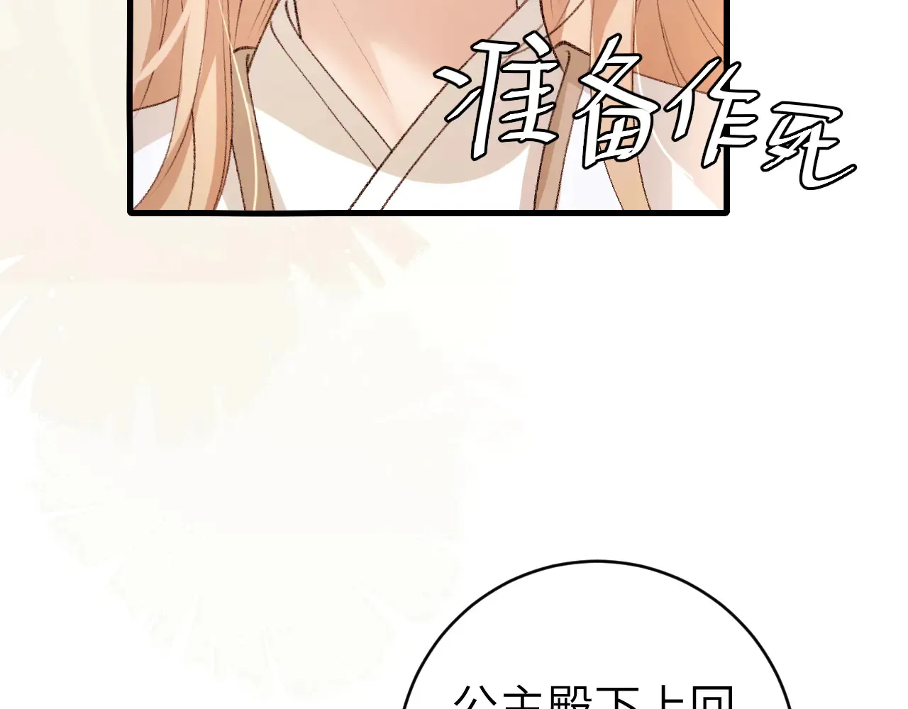 第296话 兄弟不及妻也69