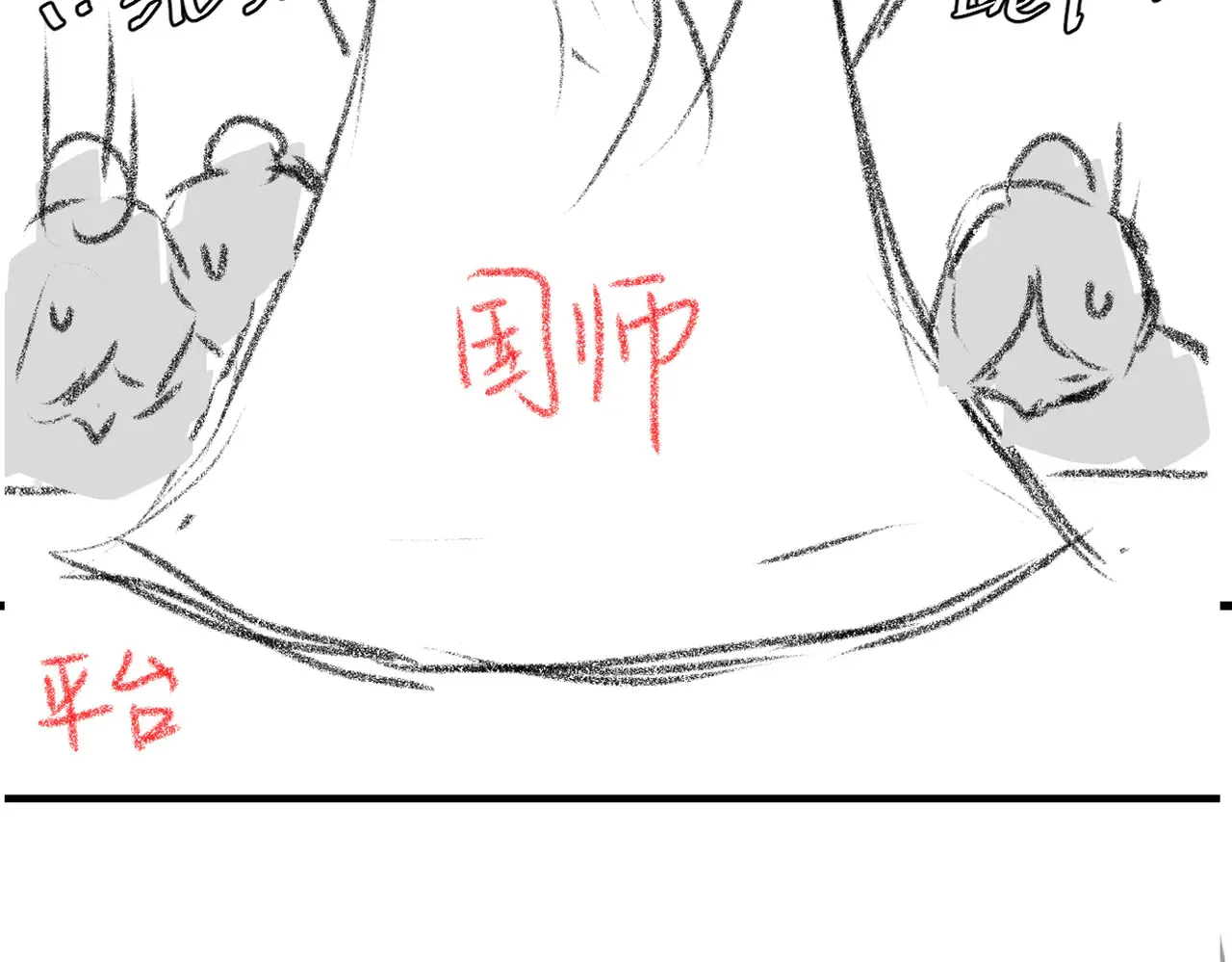 第296话 兄弟不及妻也91