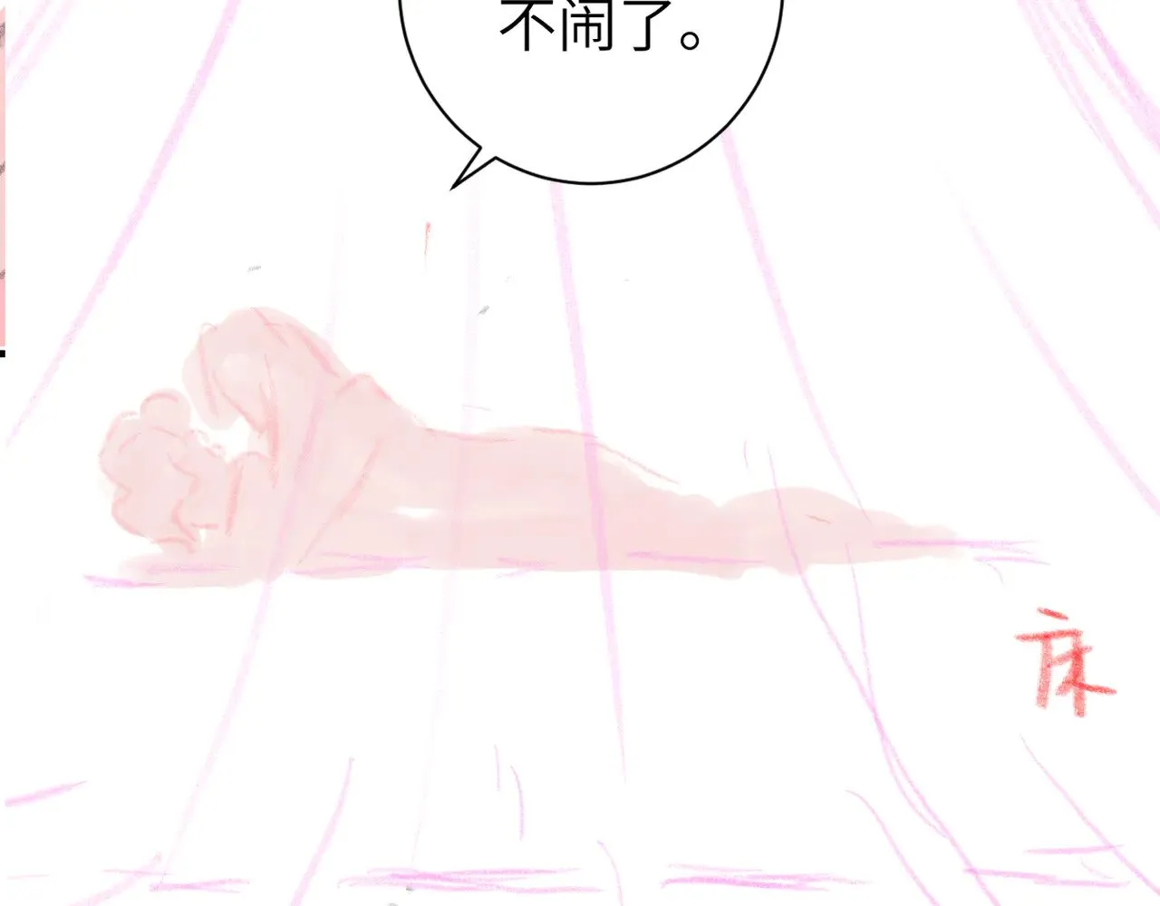 第291话 强吻81