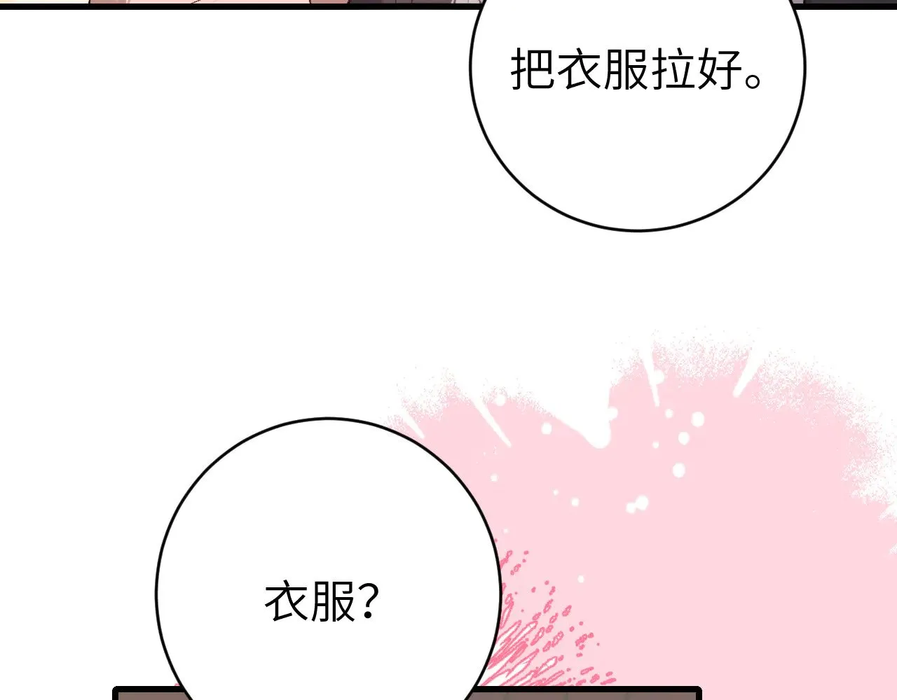 第293话 我不要了83