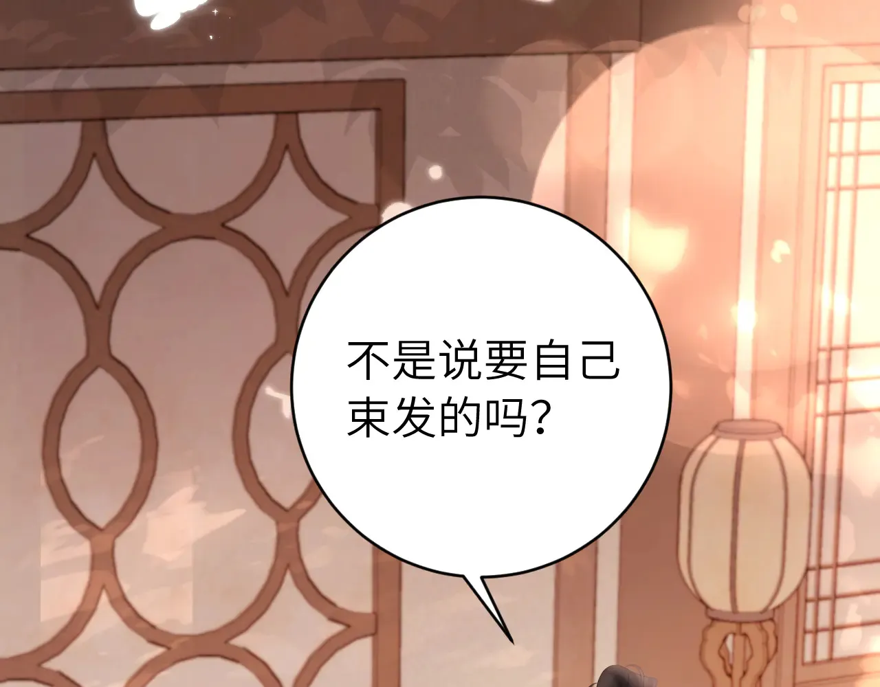 第296话 兄弟不及妻也57