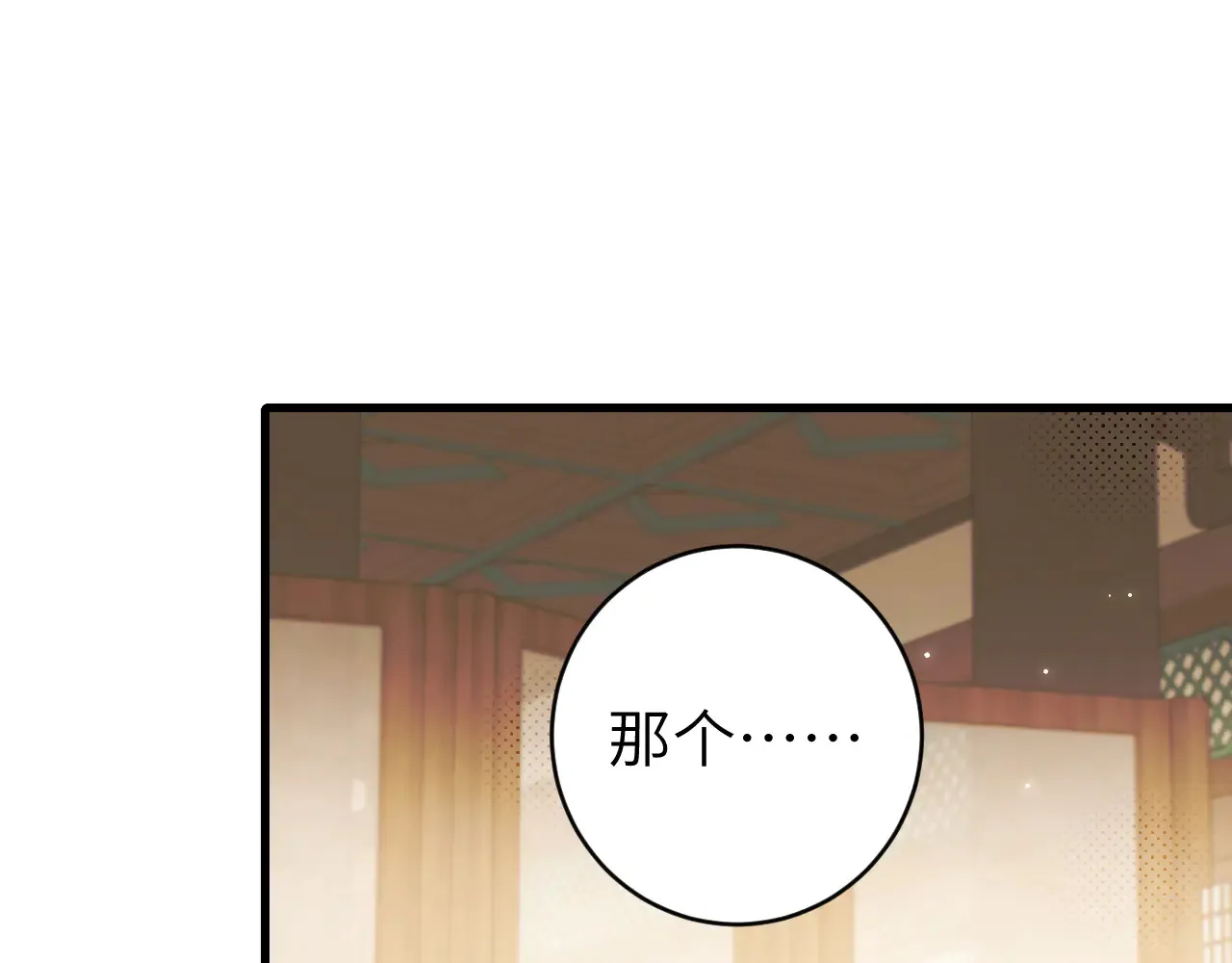 第296话 兄弟不及妻也17
