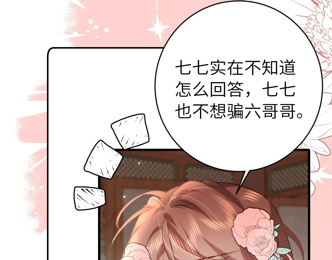 第297话 你滚！29