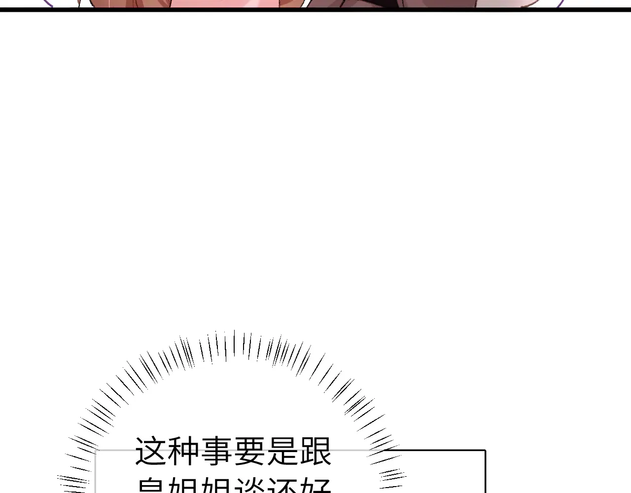 第295话 后劲10