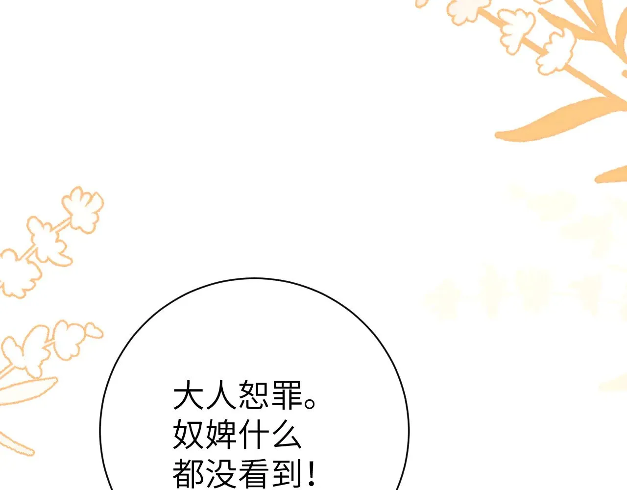 第297话 你滚！52