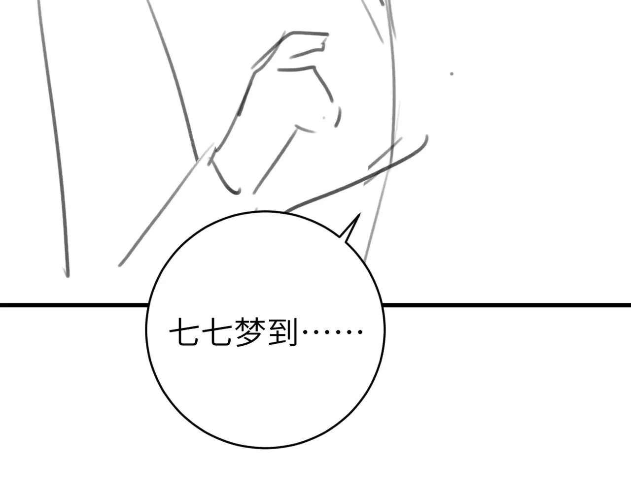 第294话 那是......梦吗？89