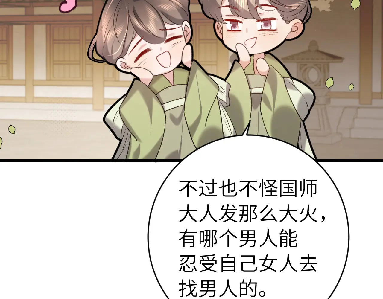 第296话 兄弟不及妻也42