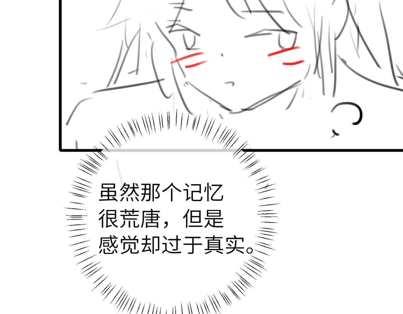 第294话 那是......梦吗？86