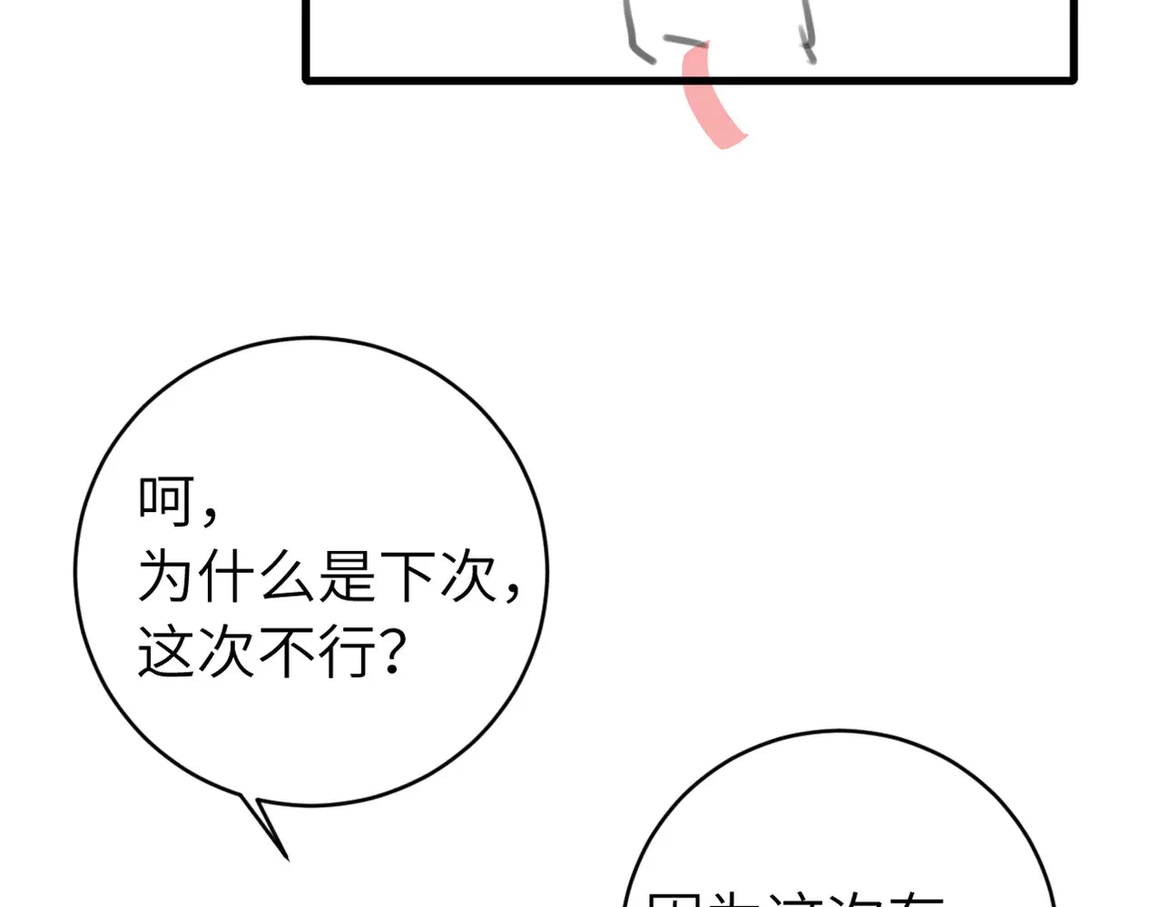 第295话 后劲83
