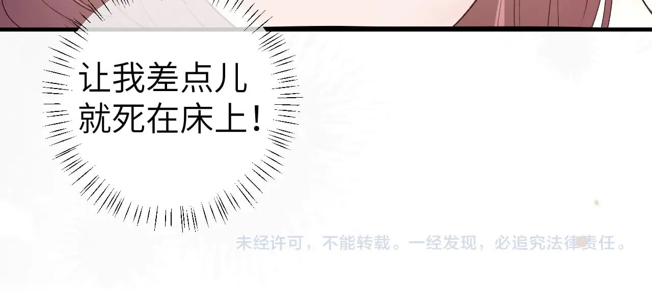 第297话 你滚！72
