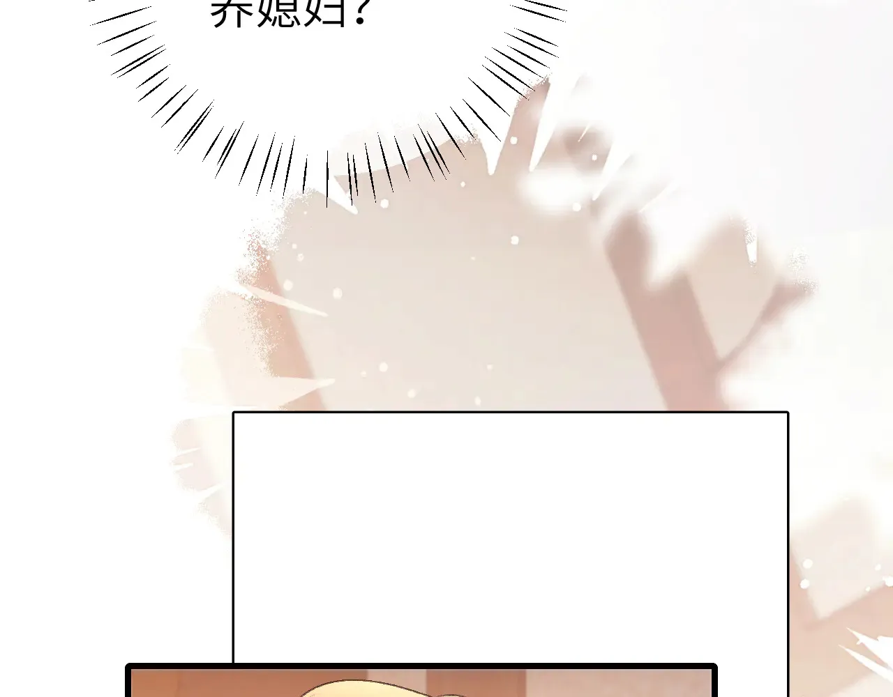第296话 兄弟不及妻也67